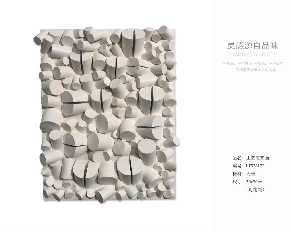 艺术装置画六版