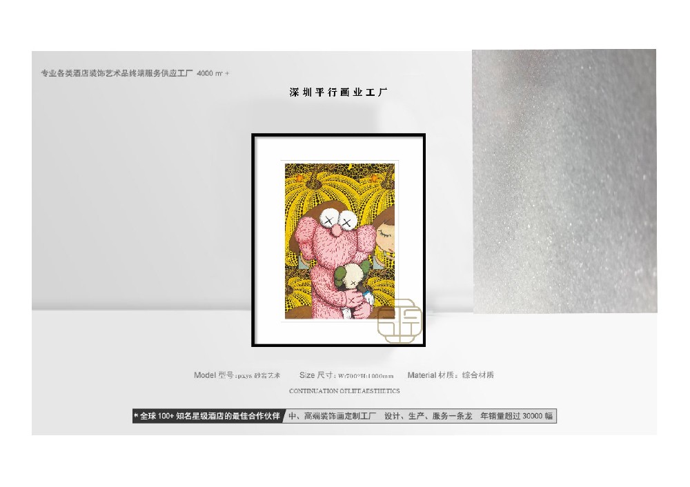 UV砂岩肌理画系列